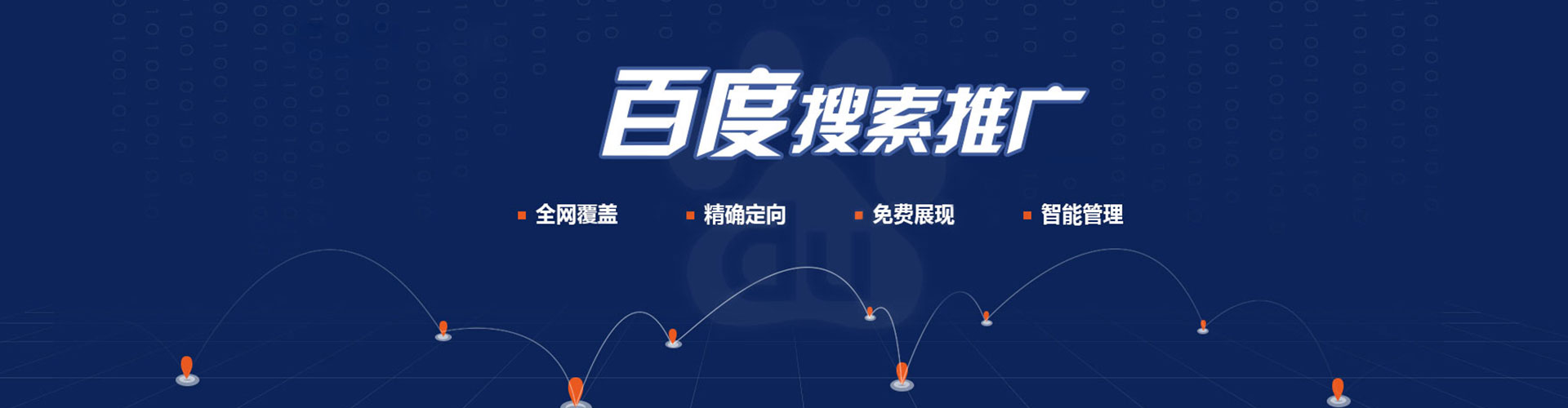 临洮百度怎么推广